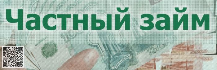 частные кредиторы Красноярска
