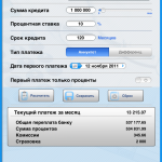 Ипотечный калькулятор для iPhone/iPad. Расчет и сохранение кредита. Ипотечный калькулятор для iPhone/iPad. Расчет и сохранение кредита.
