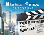 Ипотечный калькулятор ВТБ Банка Москвы — расчет ипотеки онлайн Ипотечный калькулятор ВТБ Банка Москвы — расчет ипотеки онлайн