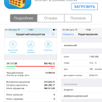 Ипотечный калькулятор для iPhone/IPad Ипотечный калькулятор для iPhone/IPad
