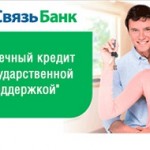 Ипотечный калькулятор Связь-Банка — расчет ипотеки онлайн Ипотечный калькулятор Связь-Банка — расчет ипотеки онлайн