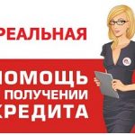 Доска объявлений — помощь в получении кредита в Москве Доска объявлений — помощь в получении кредита в Москве