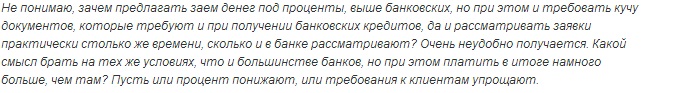 помощь в получении кредита в омске с плохой кредитной историей в омске