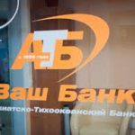 Азиатско-Тихоокеанский Банк — онлайн заявка на кредит наличными Азиатско-Тихоокеанский Банк — онлайн заявка на кредит наличными