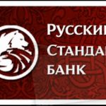 Банк Русский Стандарт — онлайн заявка на кредит Банк Русский Стандарт — онлайн заявка на кредит