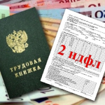 Какие документы нужны для кредита в Сбербанке Какие документы нужны для кредита в Сбербанке