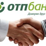 ОТП Банк — онлайн заявка на кредит ОТП Банк — онлайн заявка на кредит