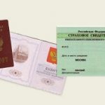 Быстрый и выгодный кредит по двум документам — где взять? Быстрый и выгодный кредит по двум документам — где взять?